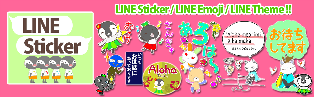LINE Sticker